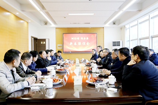 “尊龙凯时情•缘未来”新春联谊会召开