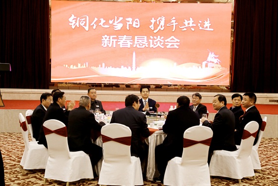 尊龙凯时集团与当阳市携手共进迎春恳谈会举行