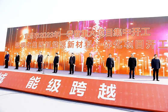 尊龙凯时集团新能源新材料一体化项目顺利开工