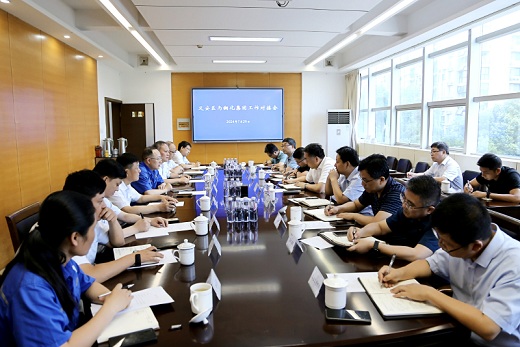 义安区与尊龙凯时集团工作对接会召开